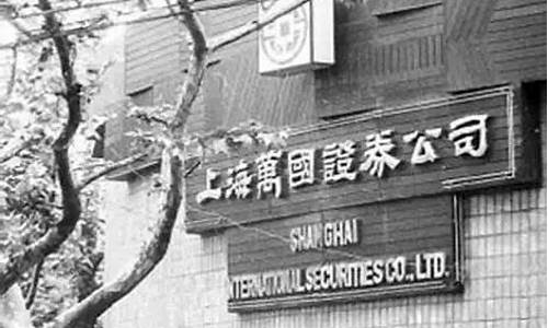 327国债期货事件(327国债期货事件当事人)_https://www.hhdlqc.com_郑商所_第1张