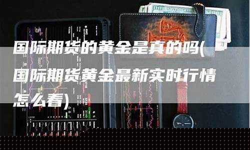 期货标的(期货标的物的特征)_https://www.hhdlqc.com_大商所_第1张