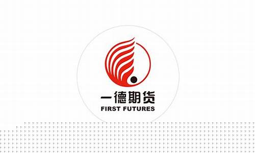 一德期货有限公司官网(一德期货有限公司官网首页)_https://www.hhdlqc.com_郑商所_第1张