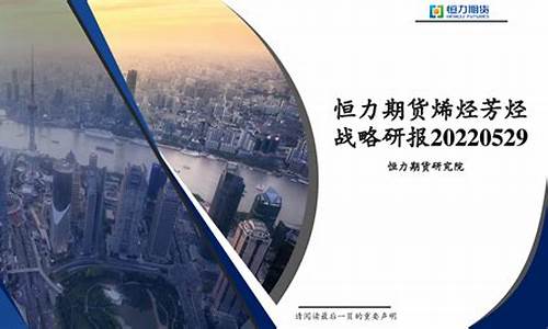 恒力期货(恒力期货正规吗)_https://www.hhdlqc.com_郑商所_第1张