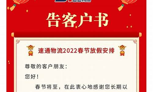期货放假通知(期货交易放假通知)_https://www.hhdlqc.com_广期所_第1张