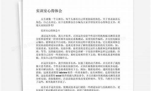 期货实训心得体会(期货交易实训心得体会500)_https://www.hhdlqc.com_广期所_第1张