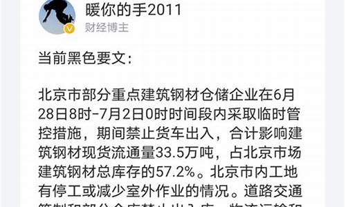 期货微博(期货微博新浪博客的相关文章)_https://www.hhdlqc.com_郑商所_第1张