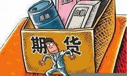 期货时代(期货时代下载)_https://www.hhdlqc.com_上期能源_第1张