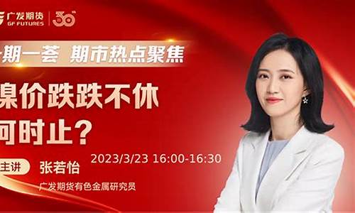 期货在线直播间(期货在线直播平台)_https://www.hhdlqc.com_广期所_第1张