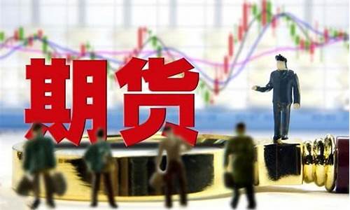 戒期货(怎么戒期货的瘾)_https://www.hhdlqc.com_广期所_第1张