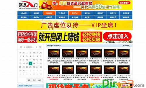 期货资讯网站(期货资讯网站哪个好)_https://www.hhdlqc.com_郑商所_第1张