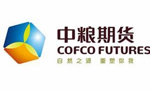 中粮期货官网(中粮期货官网首页)_https://www.hhdlqc.com_上期能源_第1张