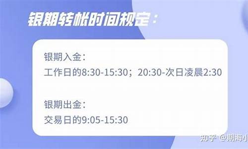 期货转账时间(中信期货手续费收费表)_https://www.hhdlqc.com_郑商所_第1张