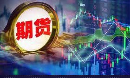 买期货能赚钱吗(期货可以赚钱吗)_https://www.hhdlqc.com_郑商所_第1张