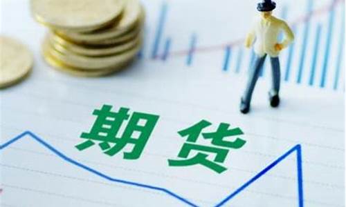 期货投资技巧(期货投资技巧有哪些)_https://www.hhdlqc.com_广期所_第1张