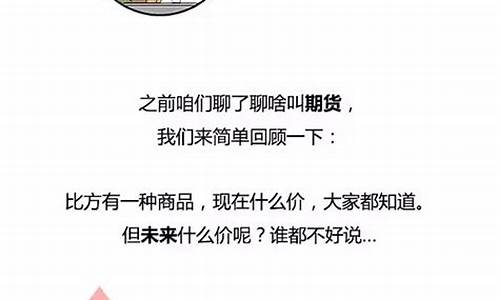 炒期货什么意思(炒期货是啥)_https://www.hhdlqc.com_中金所_第1张