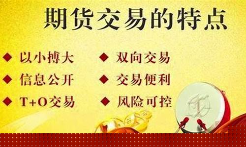 期货开户注意事项(期货开户云2019版)_https://www.hhdlqc.com_郑商所_第1张
