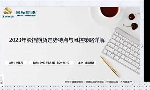 期货风控(期货风控是什么意思)_https://www.hhdlqc.com_郑商所_第1张