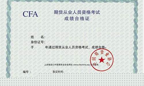期货投资分析证(期货行情分析)_https://www.hhdlqc.com_郑商所_第1张