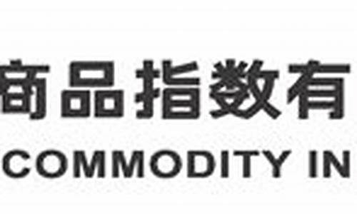 商品期货公司(商品期货公司开户)_https://www.hhdlqc.com_上期所_第1张