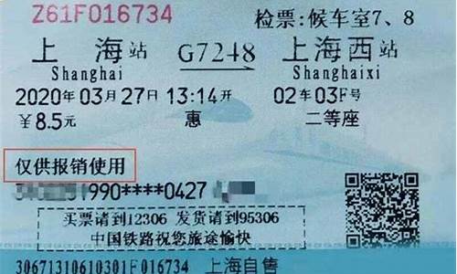 高铁票会有余票吗(高铁票订票官网)_https://www.hhdlqc.com_中金所_第1张