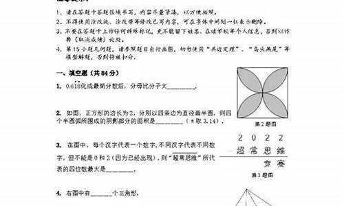 鹏程杯四年级奥数竞赛题(鹏程杯四年级语文)_https://www.hhdlqc.com_大商所_第1张