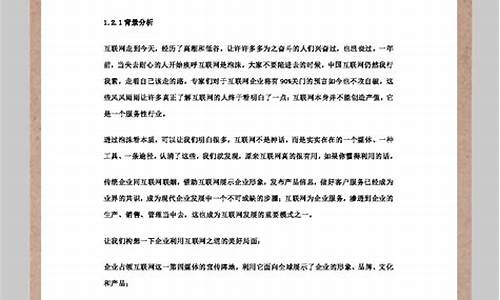 项目计划书模板范文(项目计划书模板范文 完整版)_https://www.hhdlqc.com_郑商所_第1张
