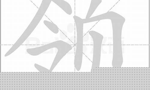 领票拼音(领取字拼音)_https://www.hhdlqc.com_上期能源_第1张