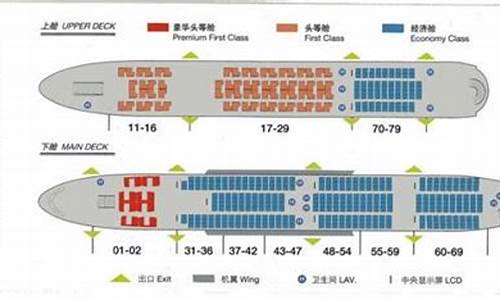长龙航空座位分布图选座(长龙航空最好的座位)_https://www.hhdlqc.com_中金所_第1张