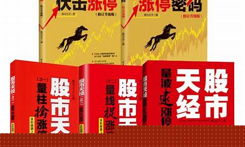 黑马王子炒股入门书籍(黑马王子投资者说)_https://www.hhdlqc.com_郑商所_第1张