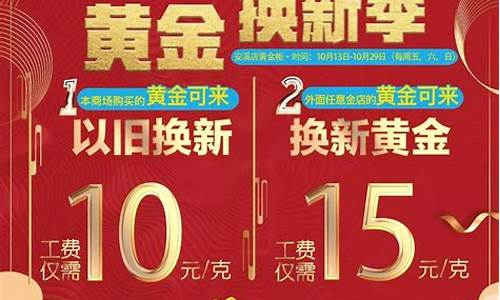 以旧换新黄金的最佳方案(黄金一克换一克猫腻)_https://www.hhdlqc.com_上期能源_第1张