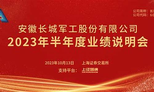长城军工2023年目标价(长城军工2020业绩)_https://www.hhdlqc.com_中金所_第1张