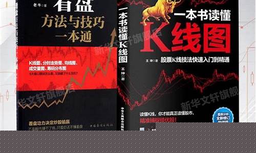 零基础学股票从入门到精通pdf(零基础学股票从入门到精通)_https://www.hhdlqc.com_上期所_第1张