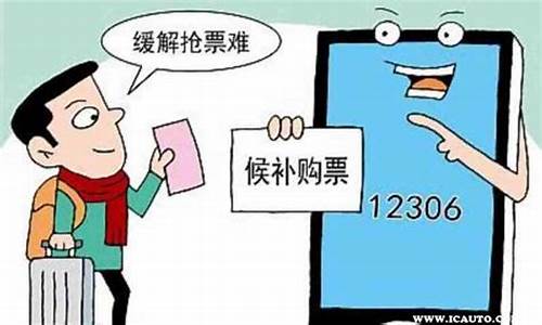 高铁候补票一般能成功吗(高铁候补票一般多久兑现成功)_https://www.hhdlqc.com_郑商所_第1张