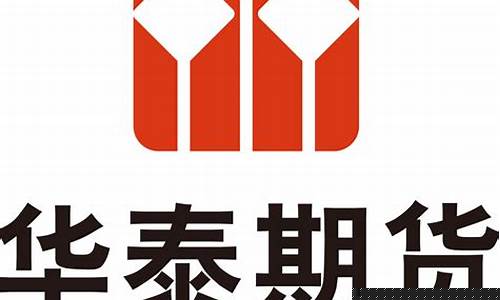 华泰期货电话(华泰期货电话客服电话)_https://www.hhdlqc.com_中金所_第1张