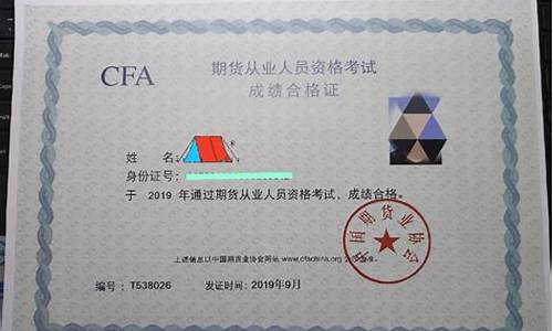 期货从业资格证时间(期货从业资格证 考试时间)_https://www.hhdlqc.com_大商所_第1张