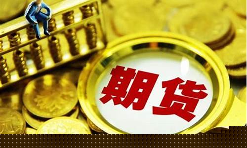 期货爆仓了(期货爆仓了保证金还有吗)_https://www.hhdlqc.com_上期所_第1张