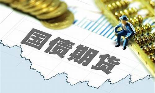 5年期国债期货_https://www.hhdlqc.com_大商所_第1张