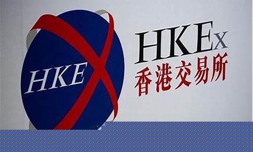 期货香港(期货香港开户条件)_https://www.hhdlqc.com_中金所_第1张