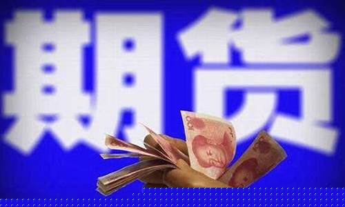 期货配资合法吗(期货配资犯法怎么界定)_https://www.hhdlqc.com_大商所_第1张