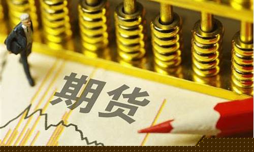 期货手续费调整(期货手续费调整公告)_https://www.hhdlqc.com_上期能源_第1张