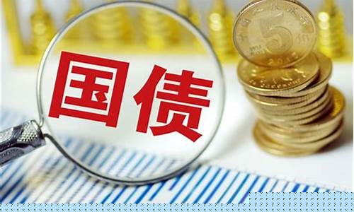 什么是国债期货(什么是国债期货交割)_https://www.hhdlqc.com_上期所_第1张
