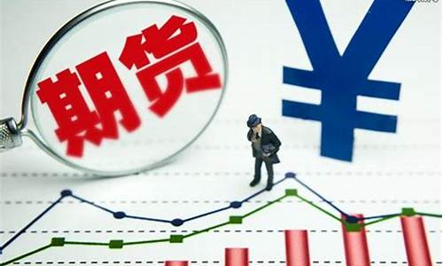 期货心得体会(期货心得体会300字)_https://www.hhdlqc.com_上期所_第1张
