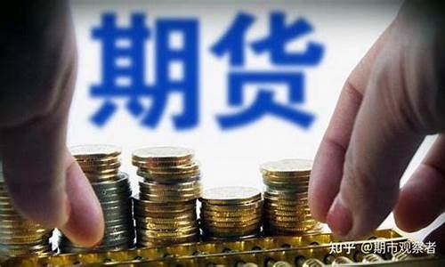 期货的费用(期货费用包括哪些)_https://www.hhdlqc.com_广期所_第1张
