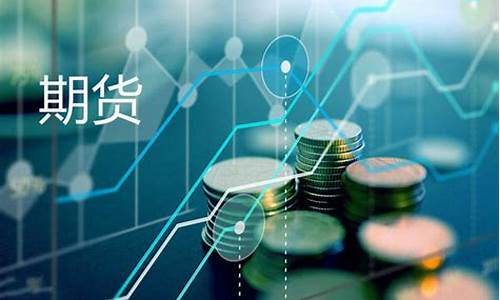 期货误区_https://www.hhdlqc.com_中金所_第1张
