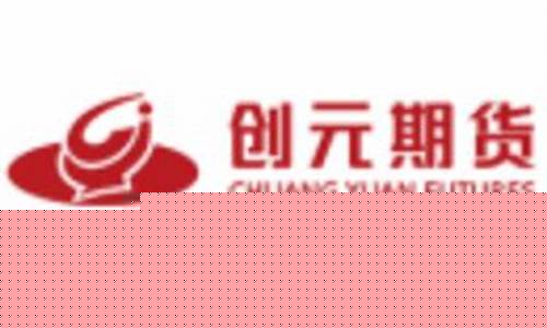 创元期货官网(创元期货官网排行)_https://www.hhdlqc.com_郑商所_第1张