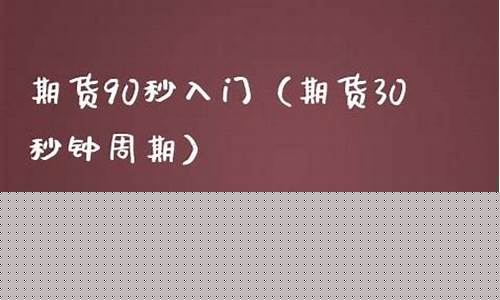 期货码(期货账户安全码)_https://www.hhdlqc.com_中金所_第1张