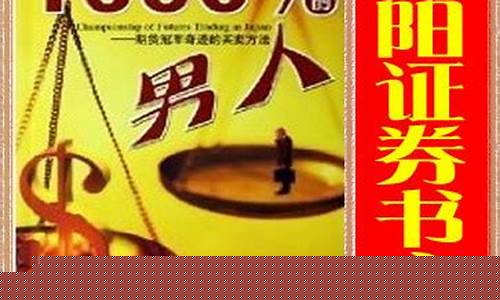 期货男人(期货男人找对象容易吗)_https://www.hhdlqc.com_上期所_第1张