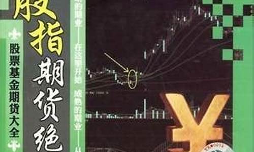期货绝招(期货绝招赢钱故事)_https://www.hhdlqc.com_大商所_第1张