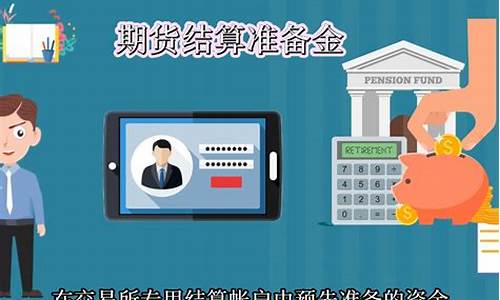 期货是怎么结算(期货结算方式)_https://www.hhdlqc.com_郑商所_第1张