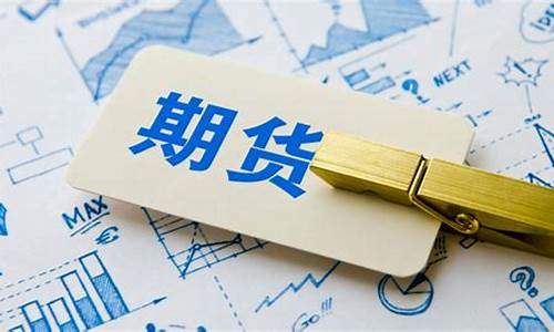 哪家期货公司手续费最低(期货手续费一览表2023)_https://www.hhdlqc.com_上期所_第1张