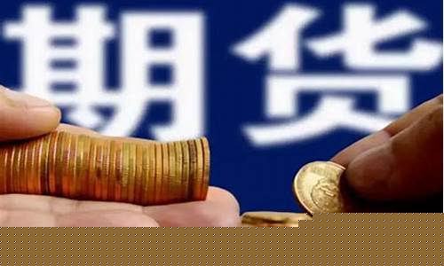 期货行业(期货行业前景)_https://www.hhdlqc.com_上期所_第1张