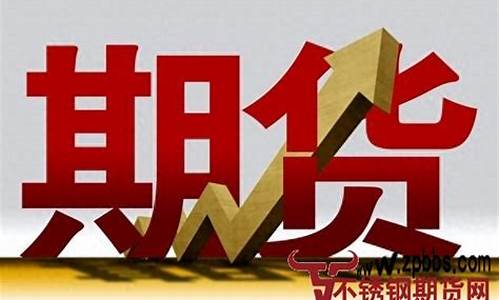 正规期货平台排名(国内期货平台排名前十名)_https://www.hhdlqc.com_上期所_第1张