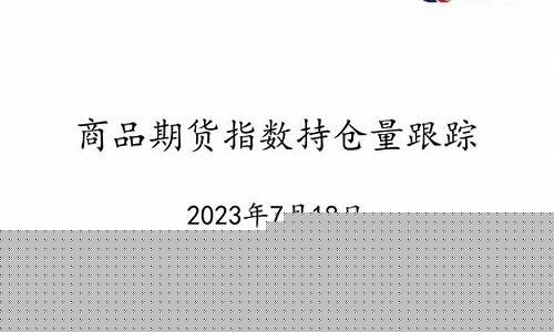 面期货(期货情绪面分析)_https://www.hhdlqc.com_大商所_第1张
